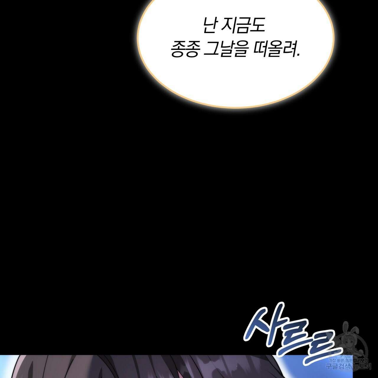 더는 싫었다 9화 24
