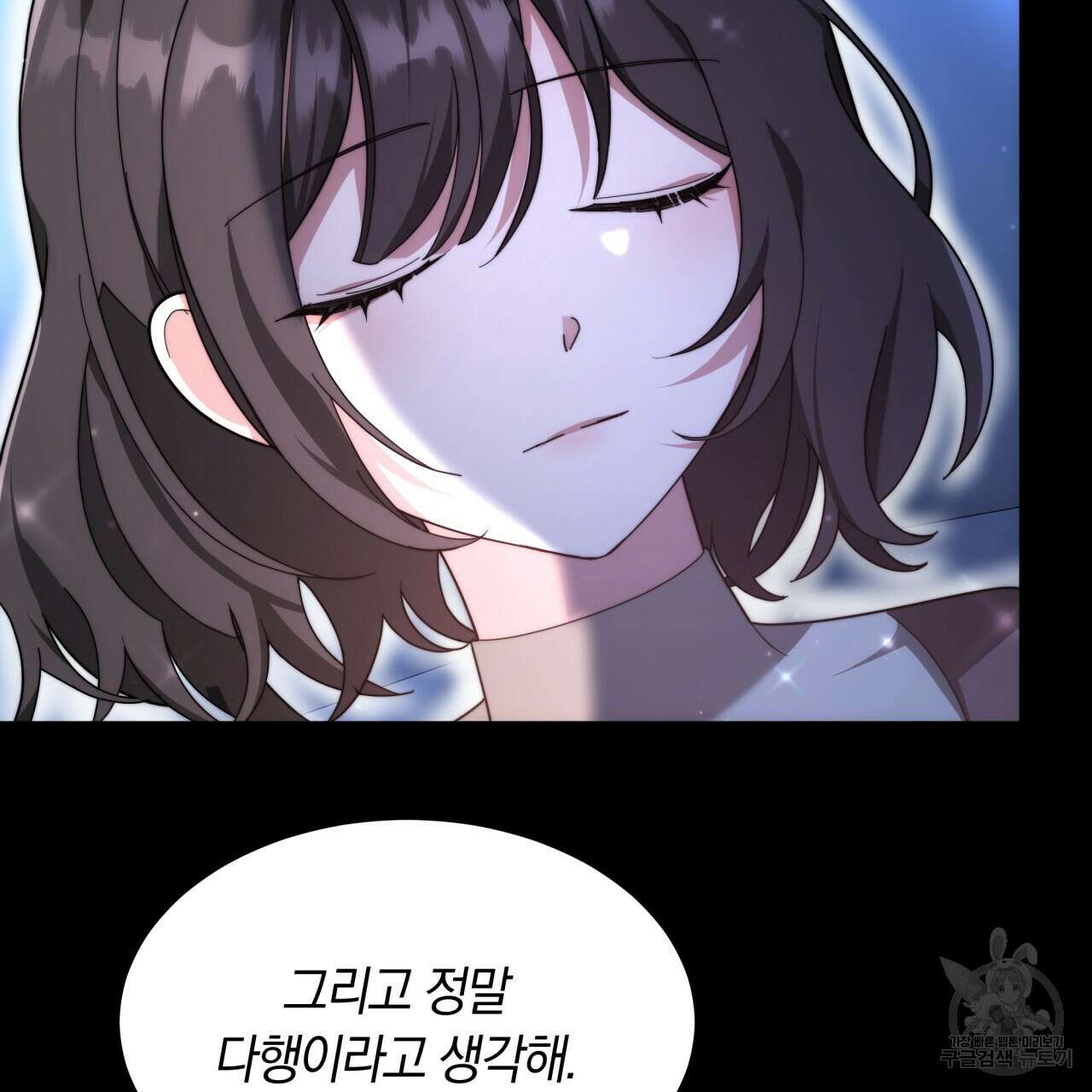 더는 싫었다 9화 25