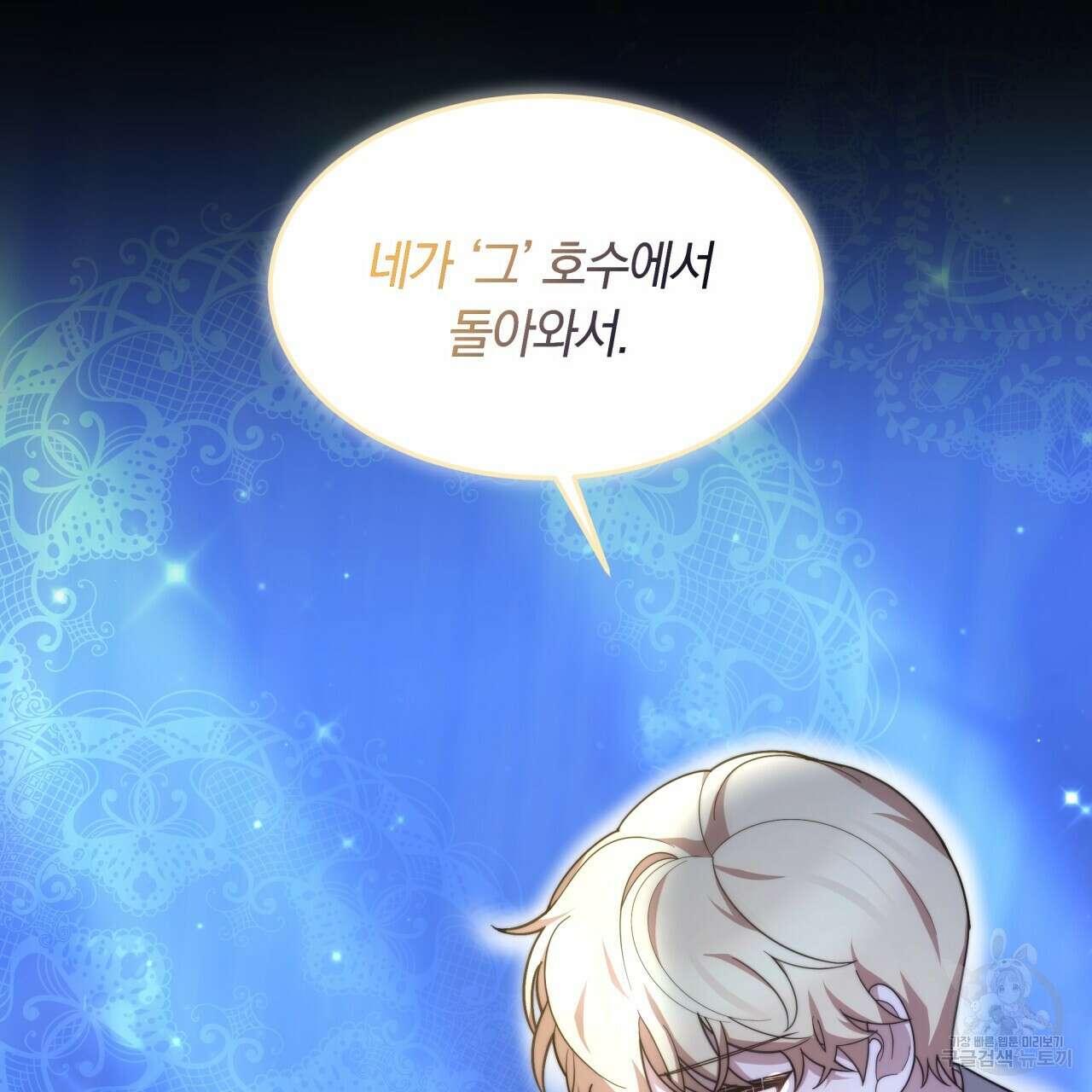 더는 싫었다 9화 27
