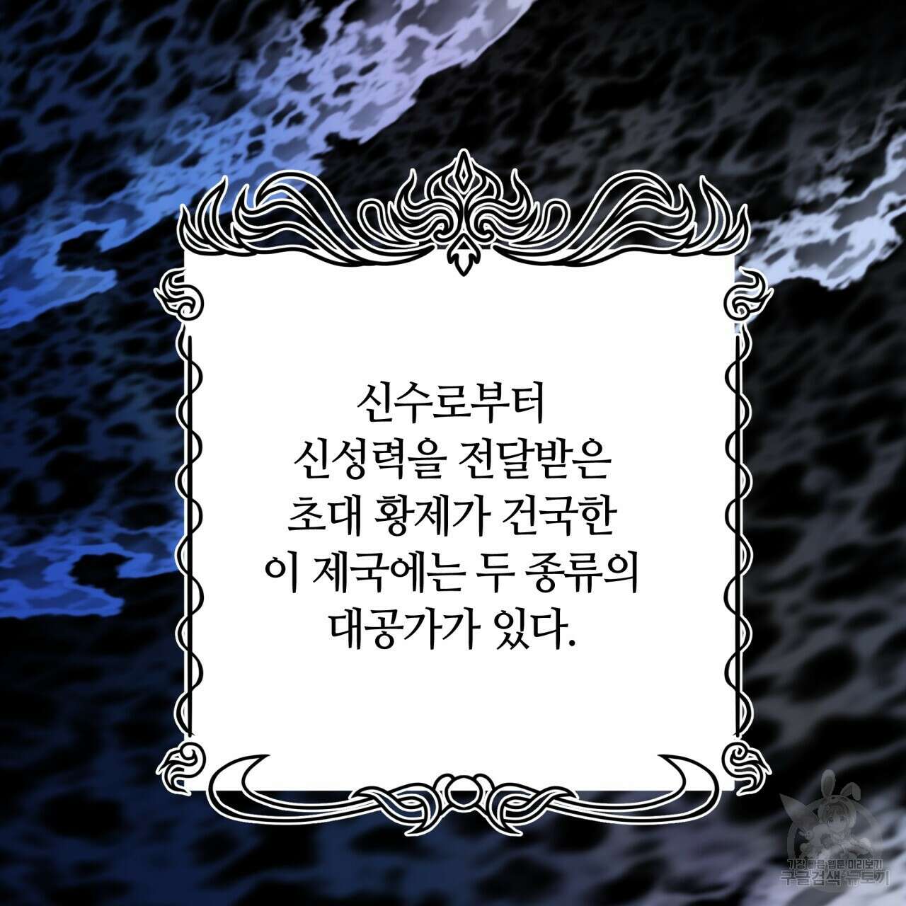 더는 싫었다 9화 30