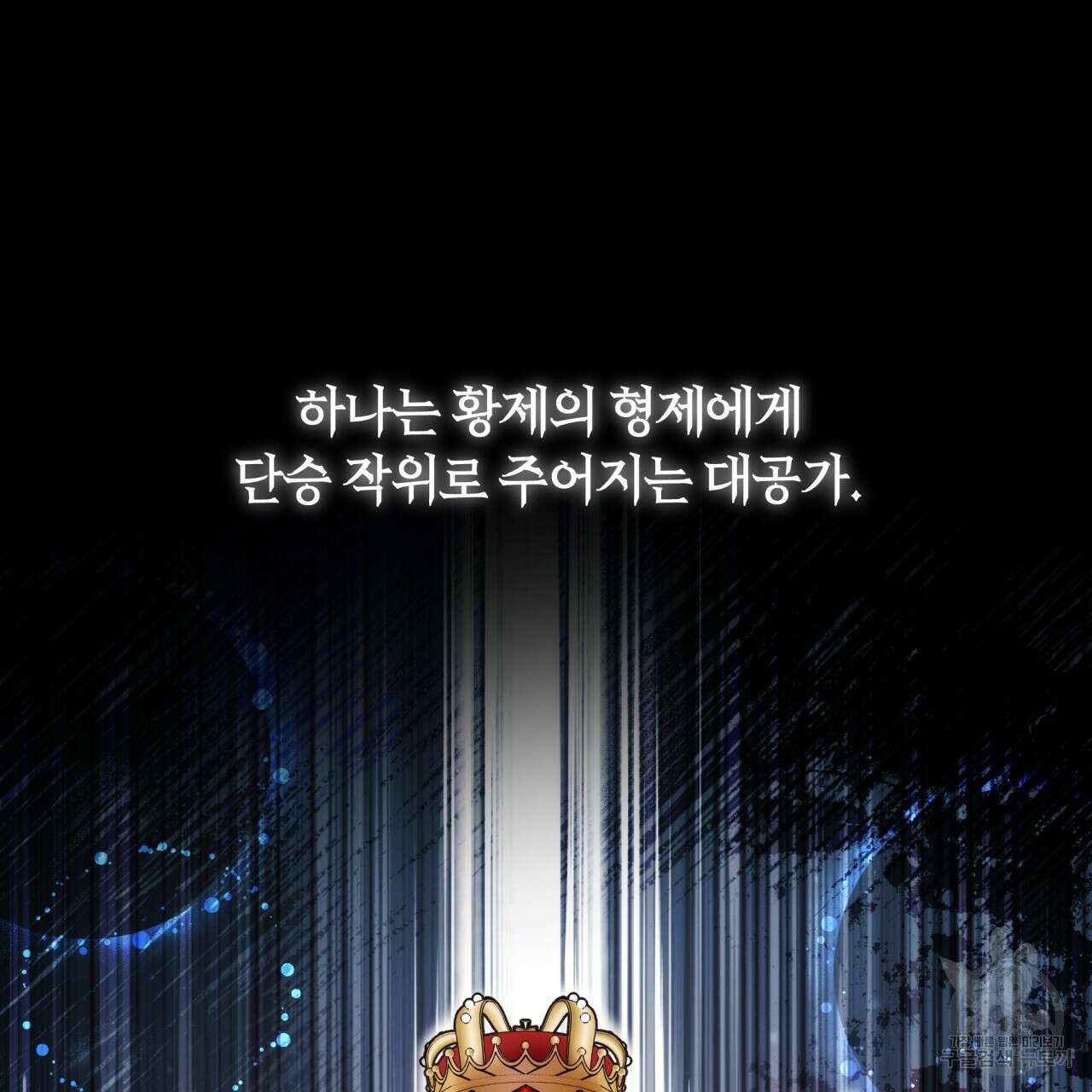더는 싫었다 9화 32