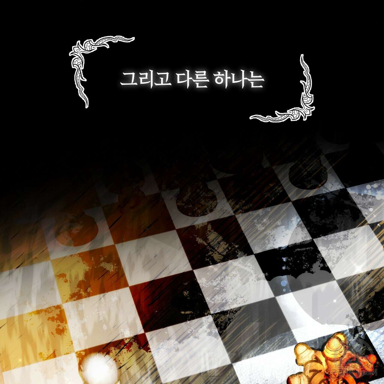 더는 싫었다 9화 35