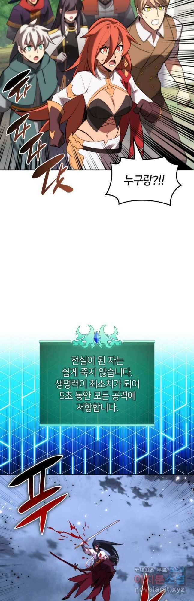 템빨(카카오) 182화 2