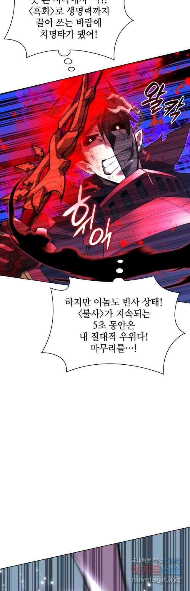 템빨(카카오) 182화 4
