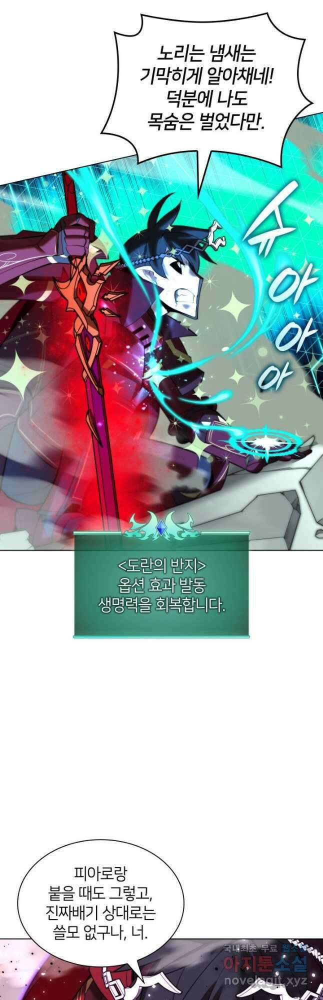 템빨(카카오) 182화 6