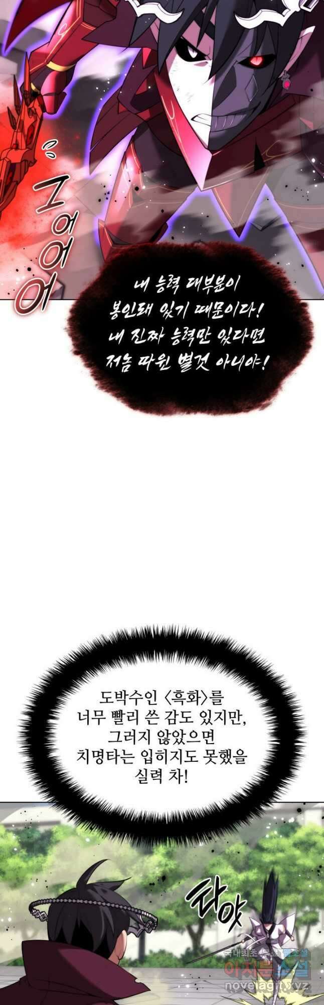 템빨(카카오) 182화 7