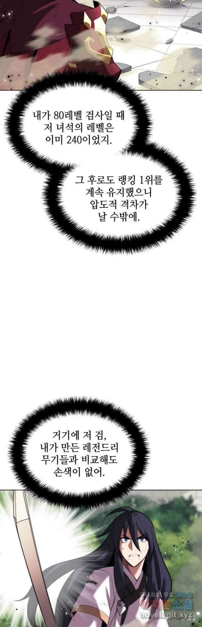 템빨(카카오) 182화 8