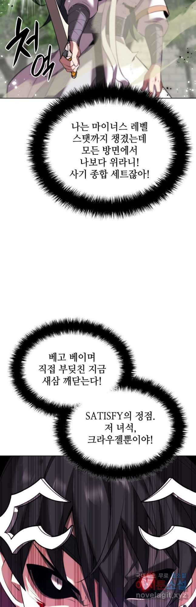 템빨(카카오) 182화 9