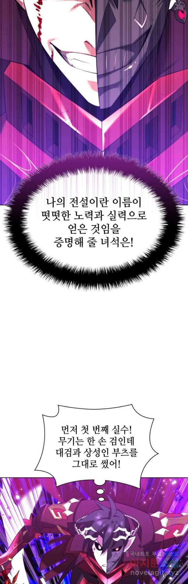 템빨(카카오) 182화 10