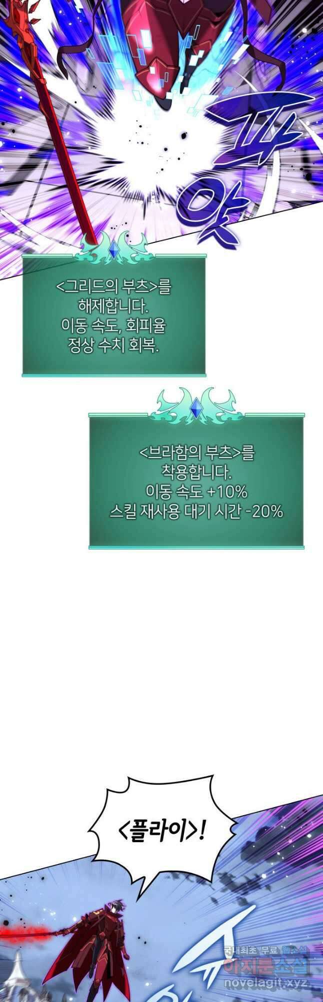 템빨(카카오) 182화 11