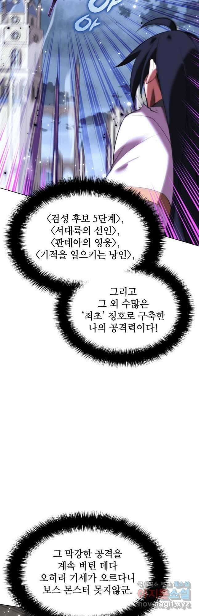 템빨(카카오) 182화 12