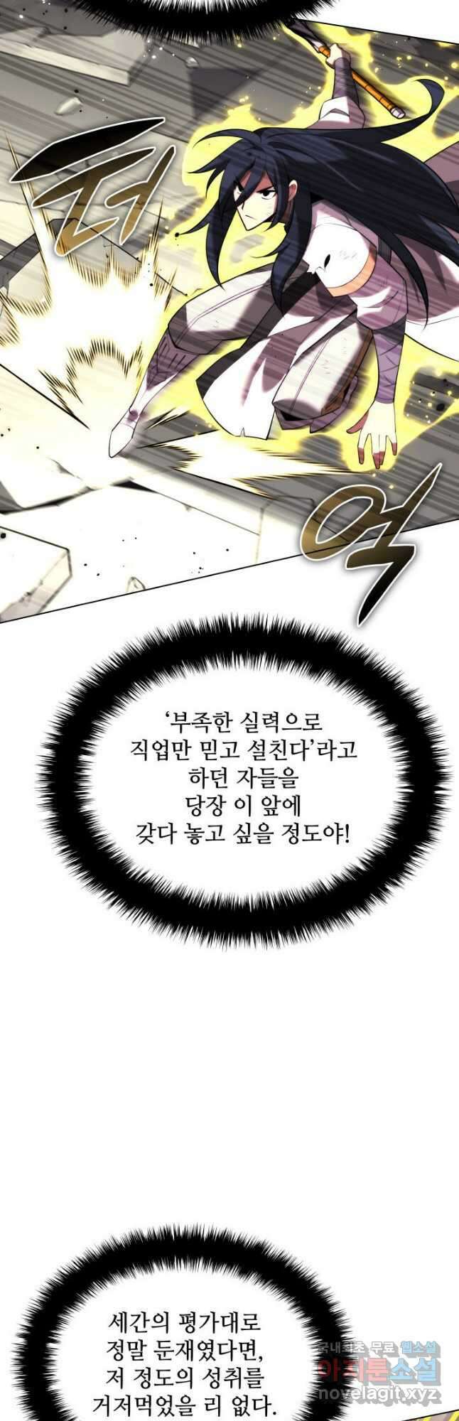 템빨(카카오) 182화 13