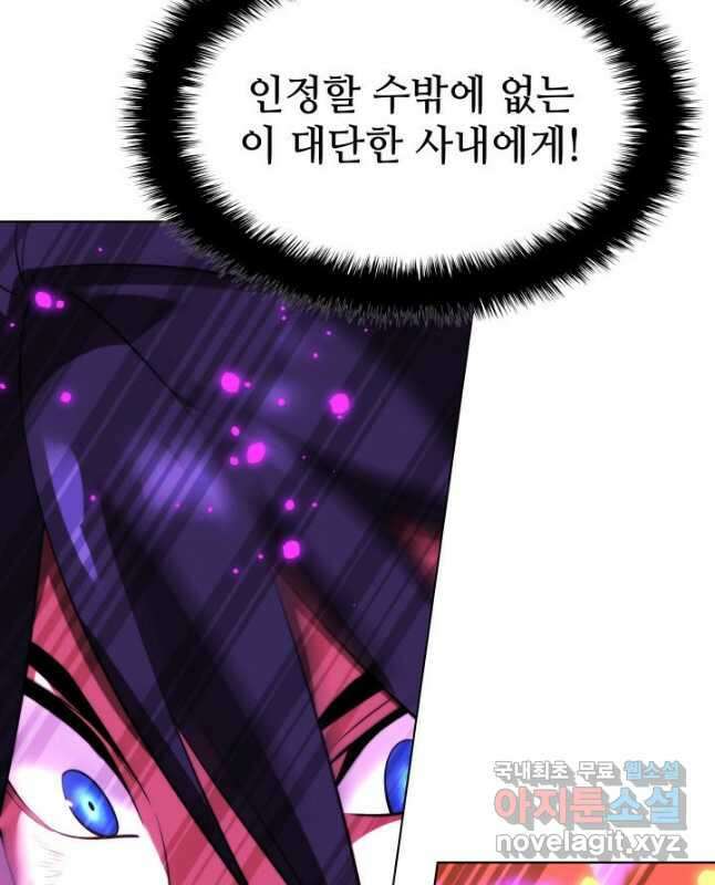 템빨(카카오) 182화 15
