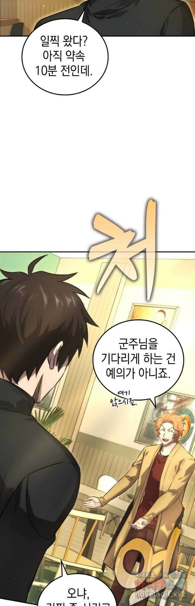 무공으로 레벨업하는 마왕님 46화 2