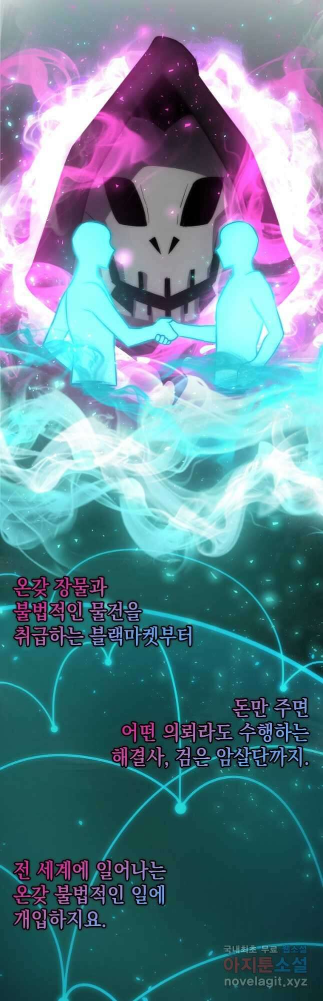 무공으로 레벨업하는 마왕님 46화 8