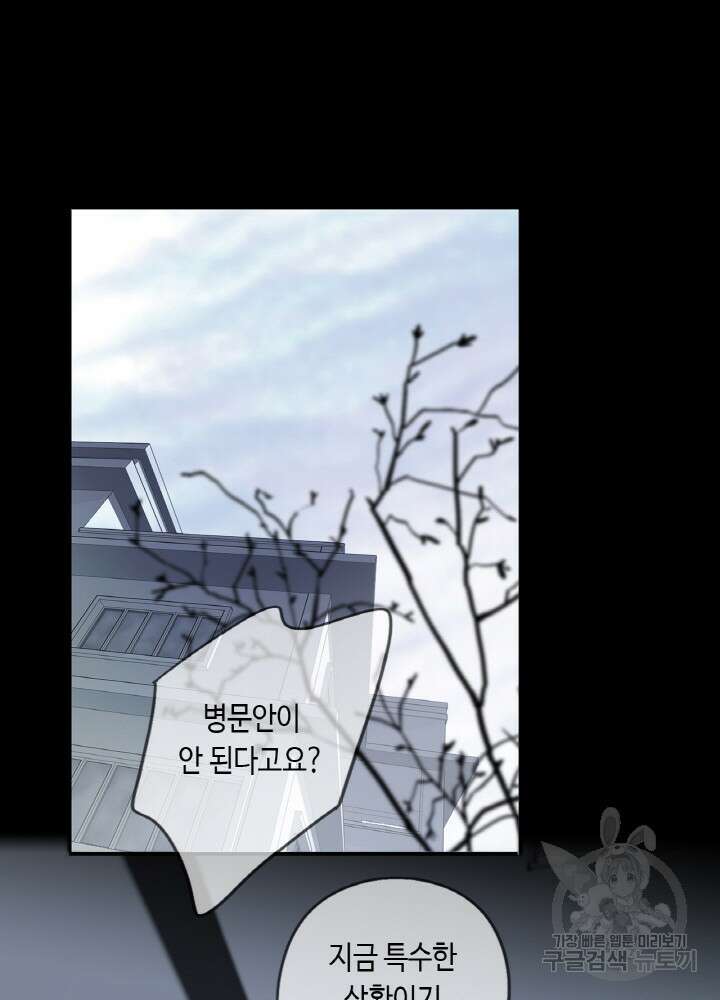 제로 : 아포칼립스의 회귀자 64화 3