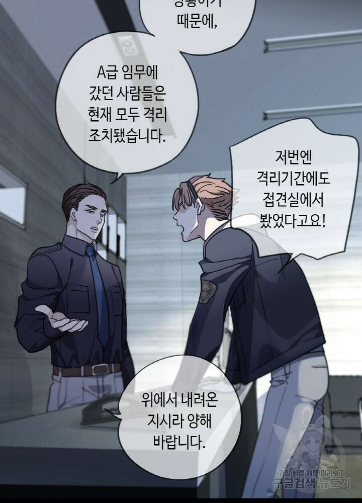 제로 : 아포칼립스의 회귀자 64화 4