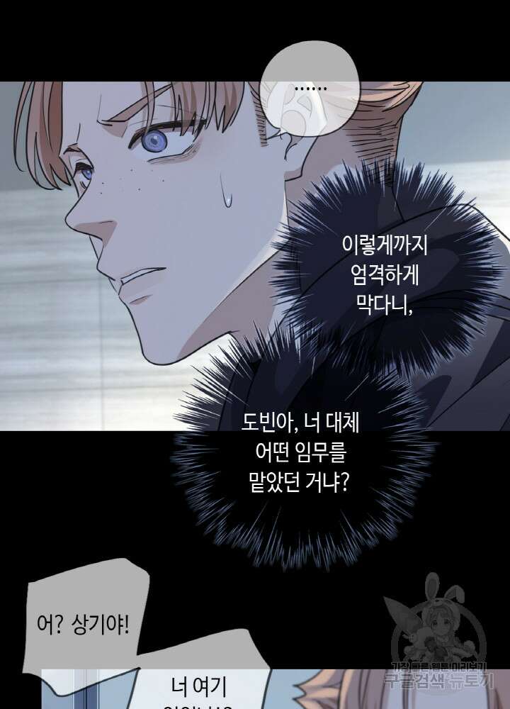 제로 : 아포칼립스의 회귀자 64화 5