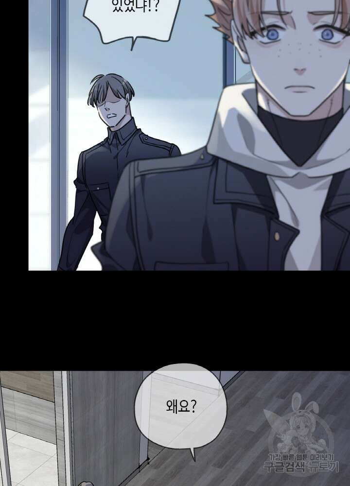 제로 : 아포칼립스의 회귀자 64화 6