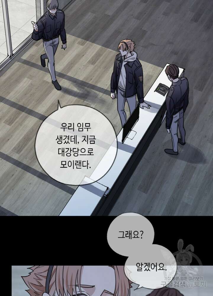 제로 : 아포칼립스의 회귀자 64화 7