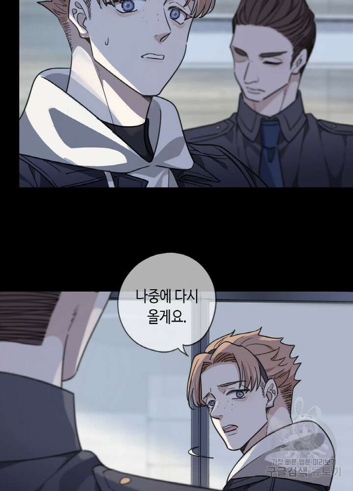 제로 : 아포칼립스의 회귀자 64화 8