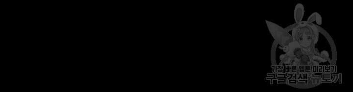 제로 : 아포칼립스의 회귀자 64화 11