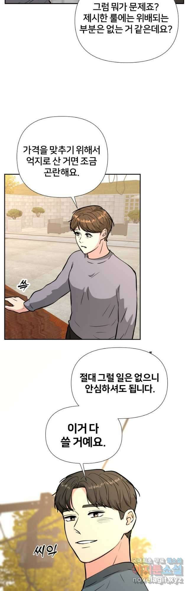 골든 프린트 48화 3