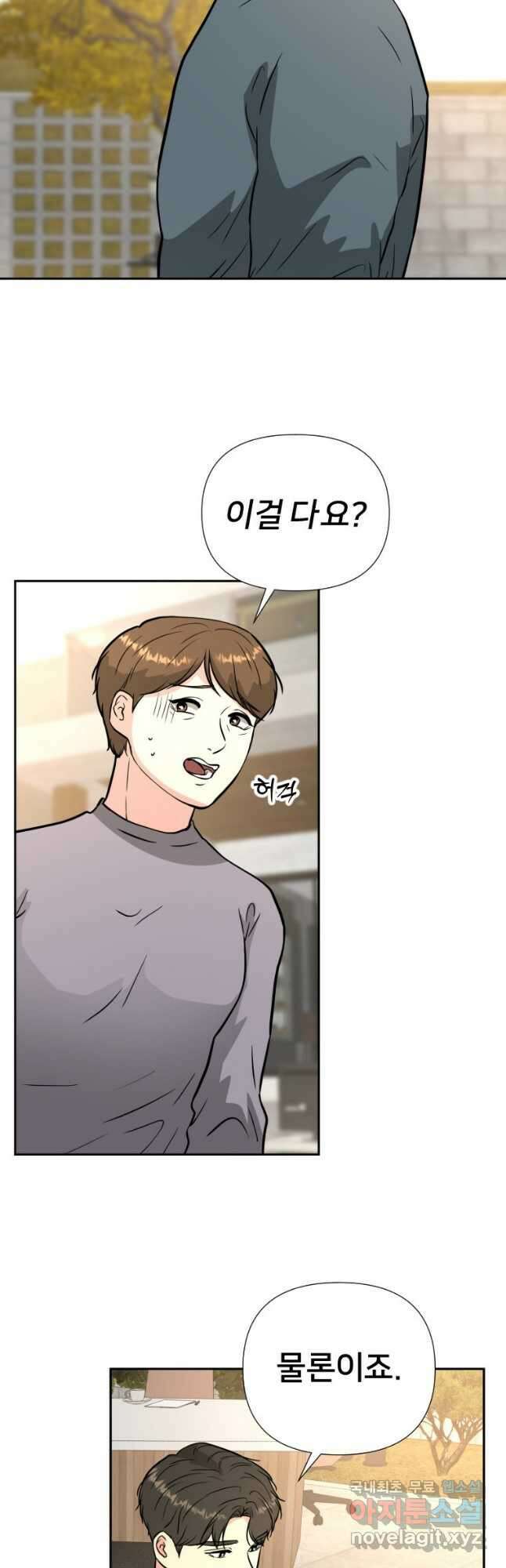 골든 프린트 48화 4