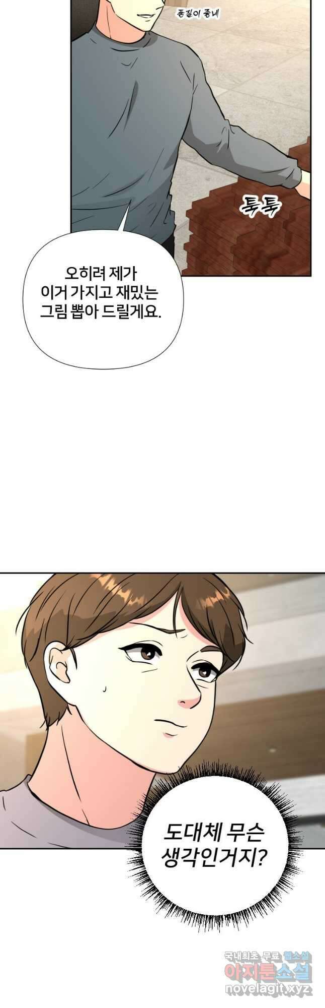 골든 프린트 48화 5