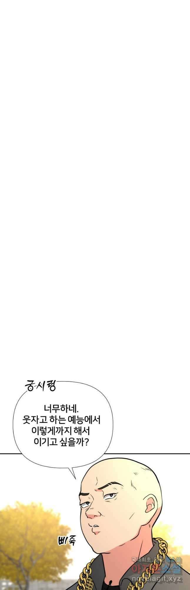 골든 프린트 48화 6