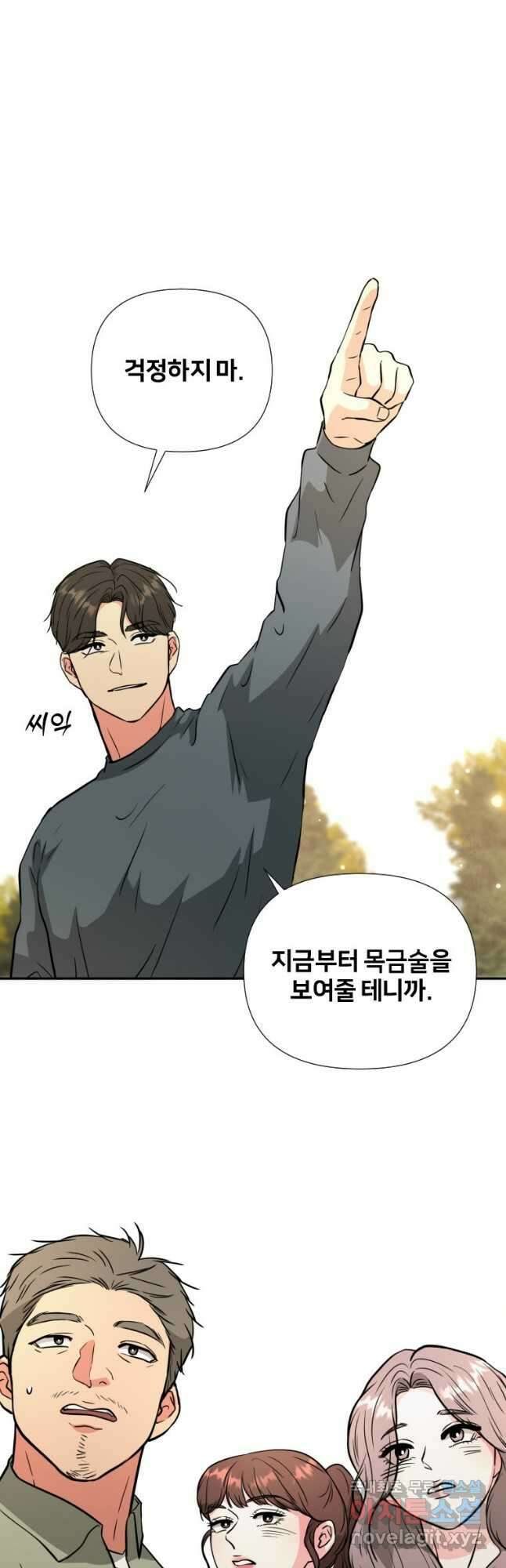 골든 프린트 48화 8