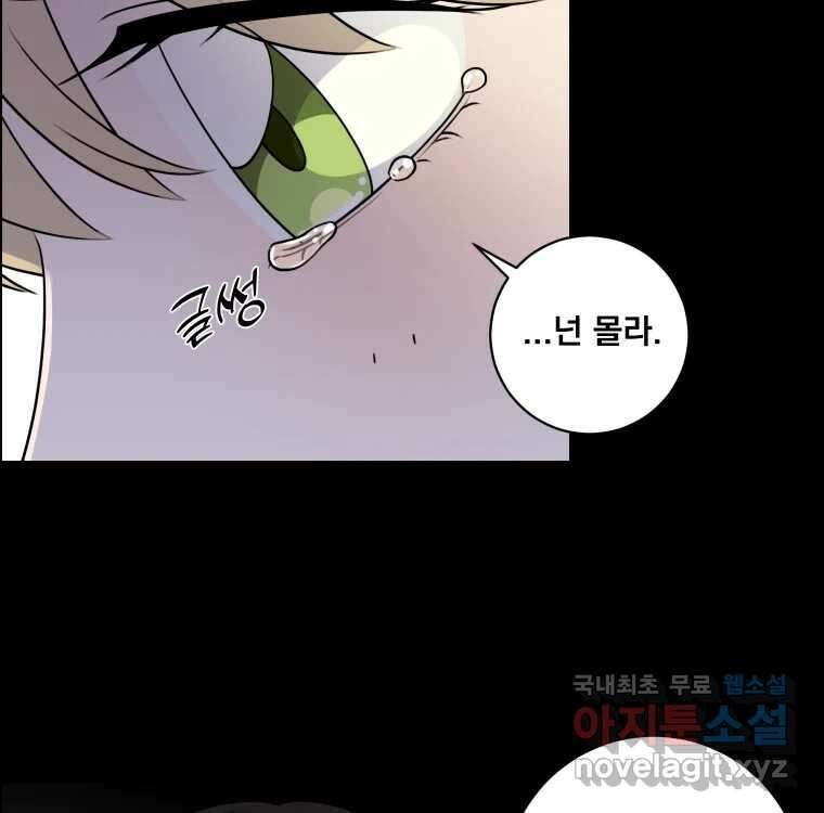 우리반 숙경이 103화／에필로그 2