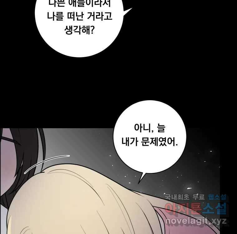 우리반 숙경이 103화／에필로그 4