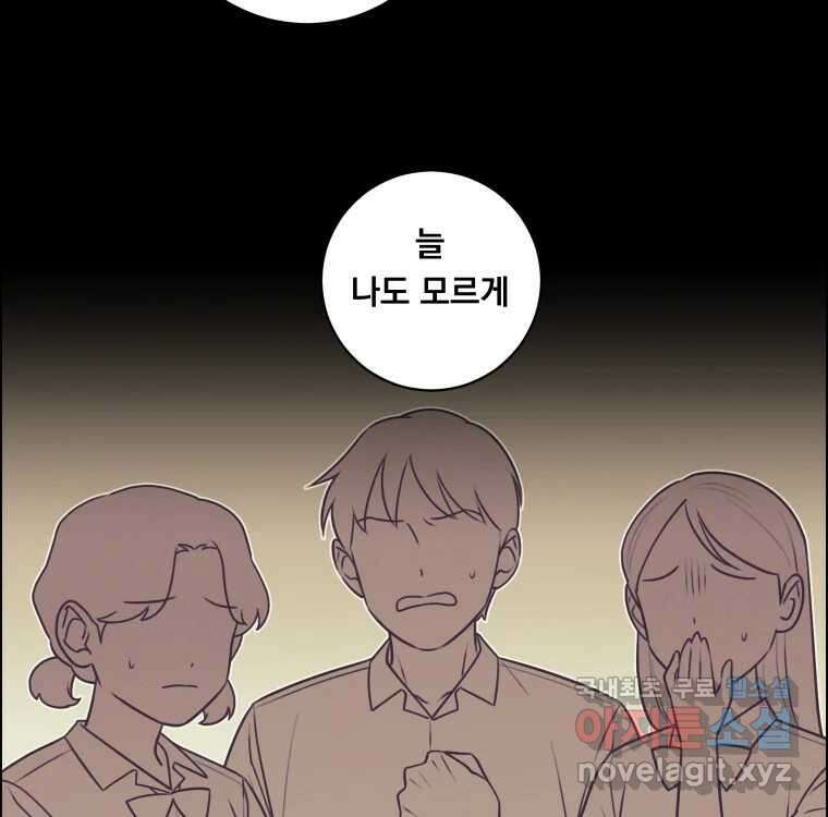 우리반 숙경이 103화／에필로그 6