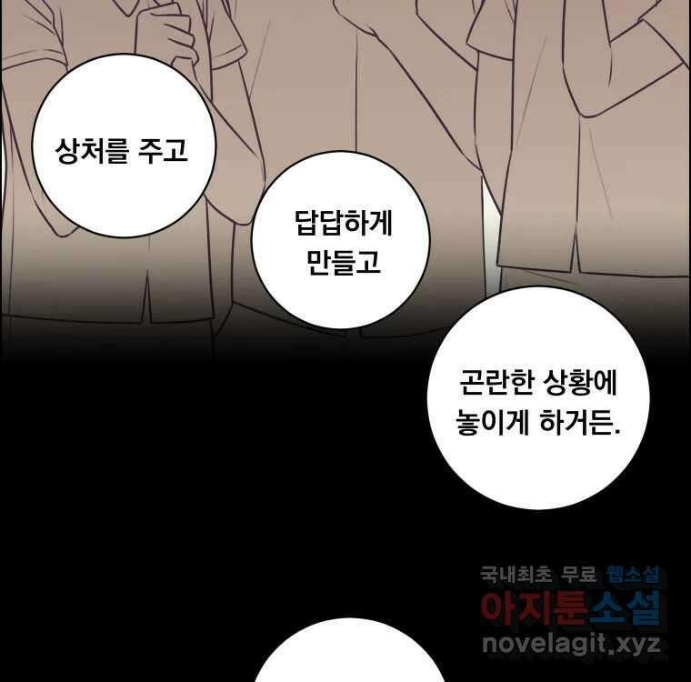 우리반 숙경이 103화／에필로그 7
