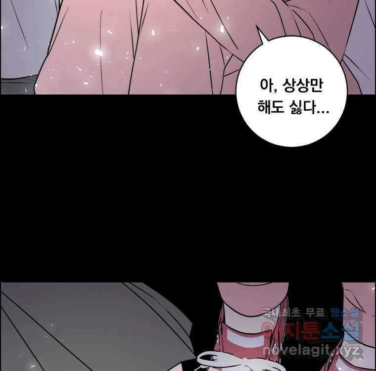 우리반 숙경이 103화／에필로그 9