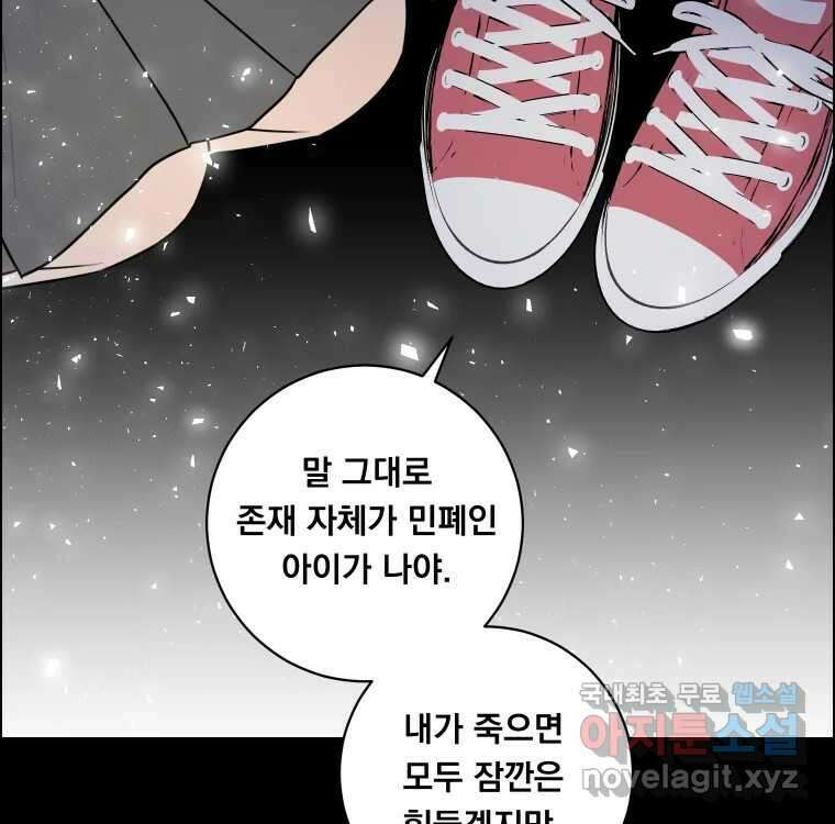 우리반 숙경이 103화／에필로그 10