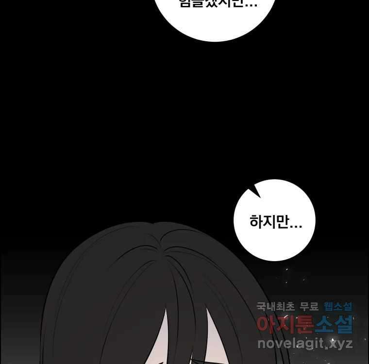 우리반 숙경이 103화／에필로그 11