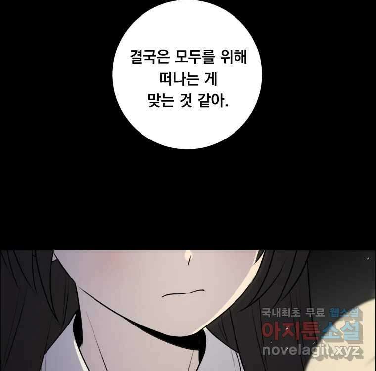 우리반 숙경이 103화／에필로그 13