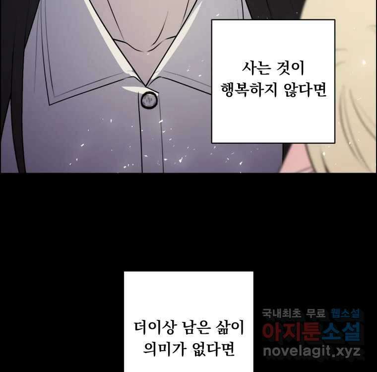 우리반 숙경이 103화／에필로그 14