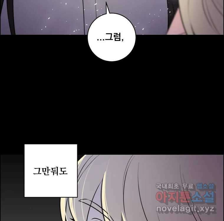 우리반 숙경이 103화／에필로그 16