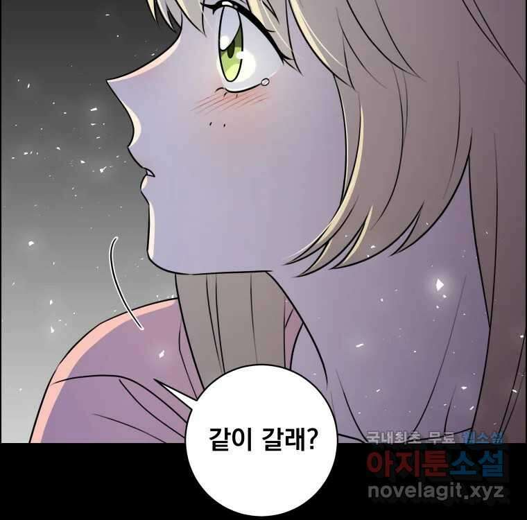 우리반 숙경이 103화／에필로그 17