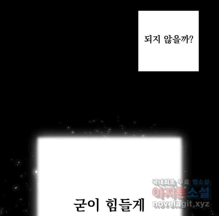 우리반 숙경이 103화／에필로그 18