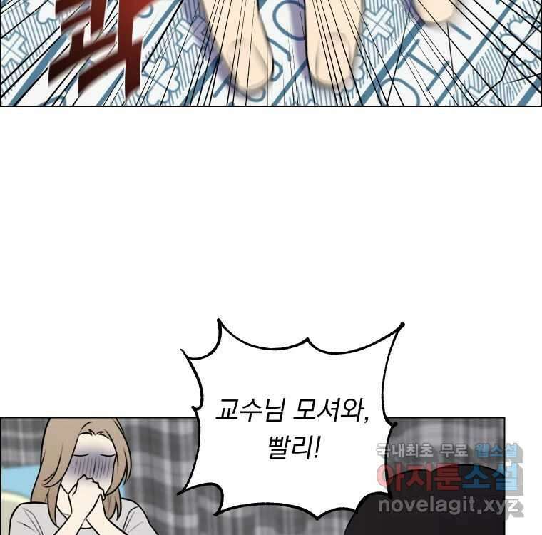 우리반 숙경이 103화／에필로그 25