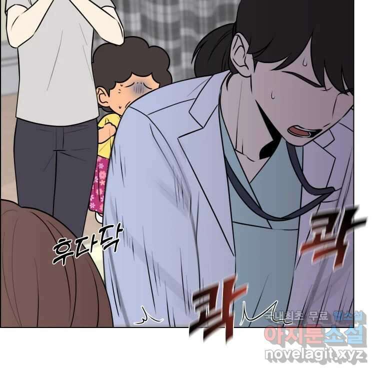 우리반 숙경이 103화／에필로그 26