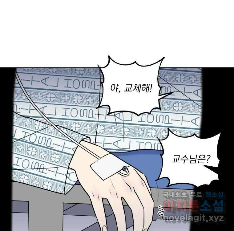 우리반 숙경이 103화／에필로그 27