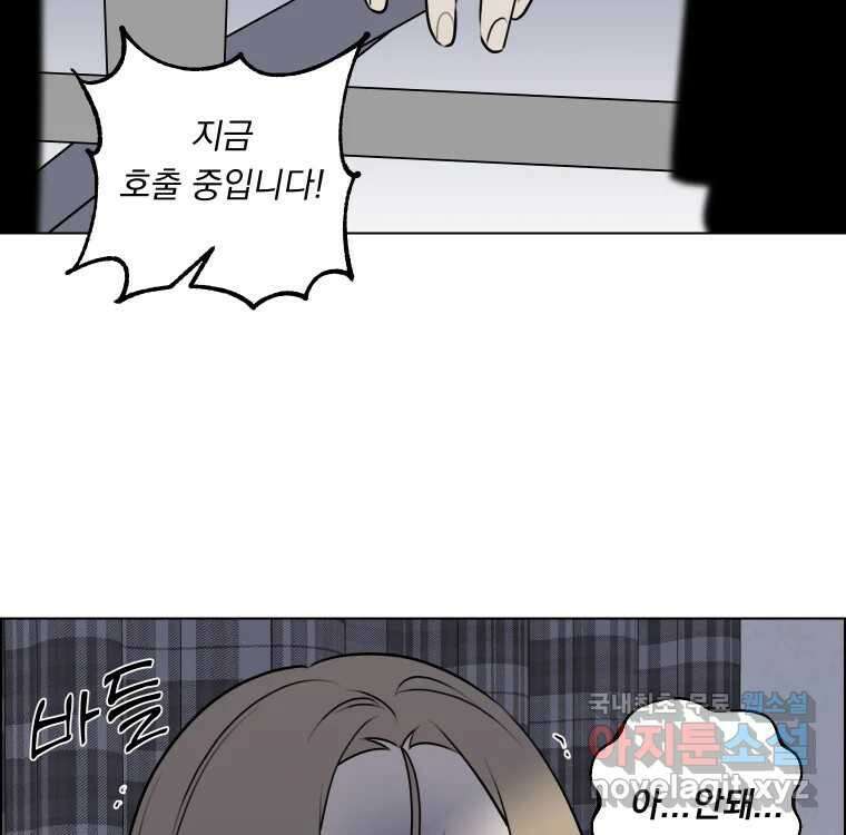 우리반 숙경이 103화／에필로그 28