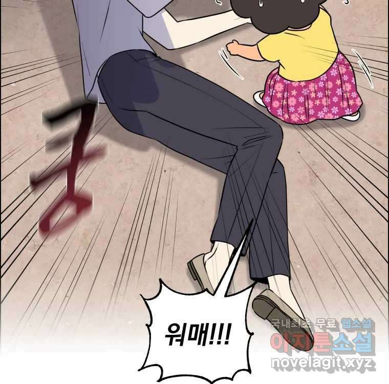 우리반 숙경이 103화／에필로그 32