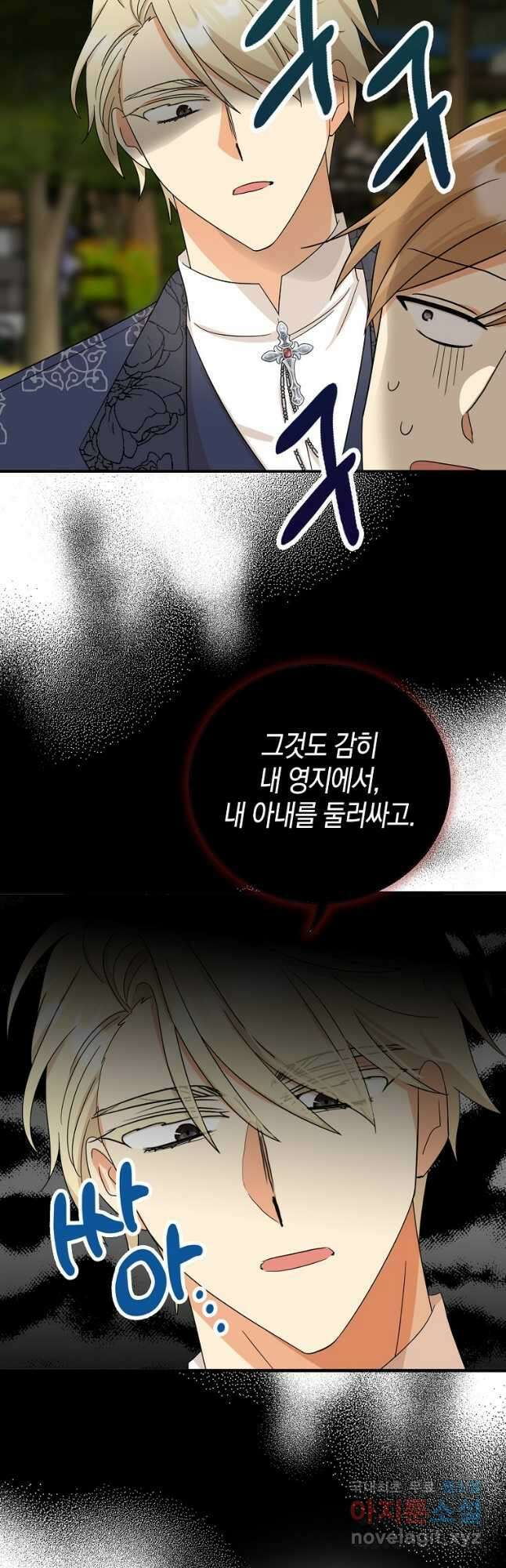악당의 엄마가 되어버렸다 093화 7