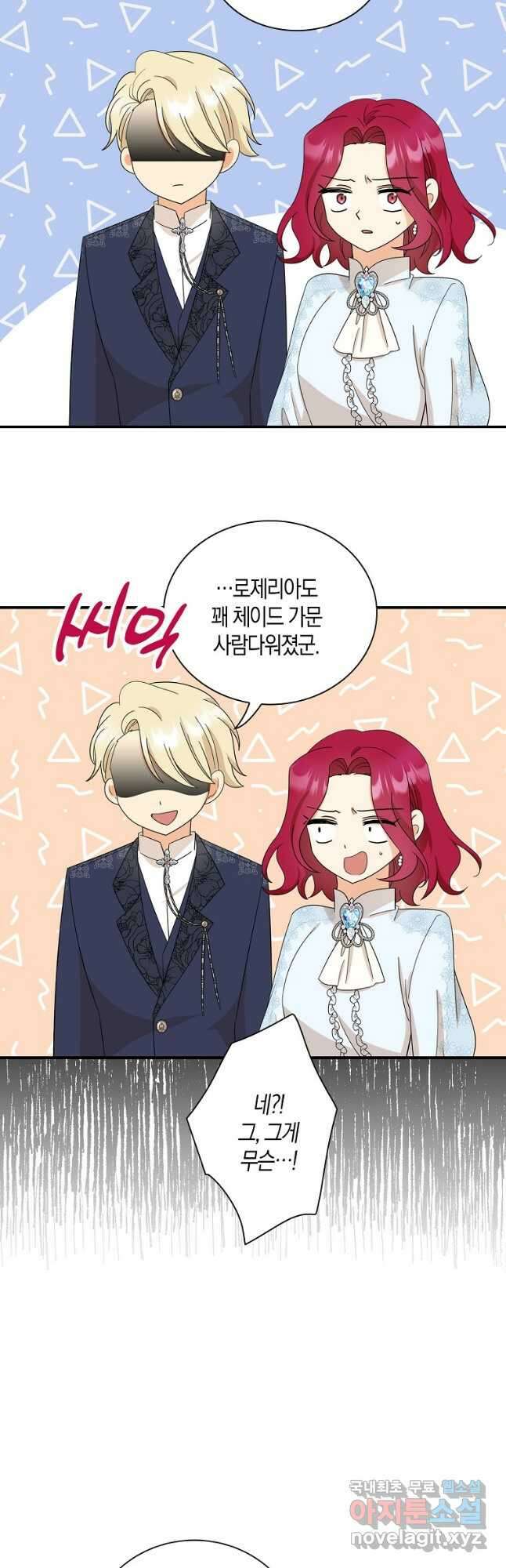 악당의 엄마가 되어버렸다 093화 11